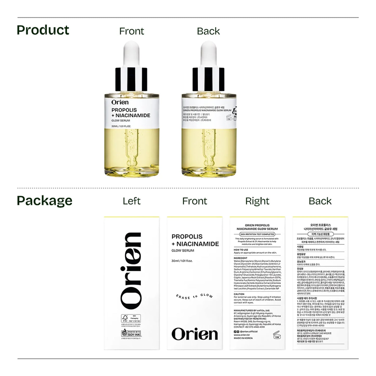 Orien Propolis Niacinamide Glow Serum – Brightening & Barrier Repair Serum 30ml